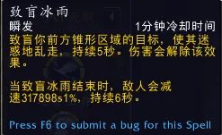 《魔兽世界》9.0冰DK天赋攻略