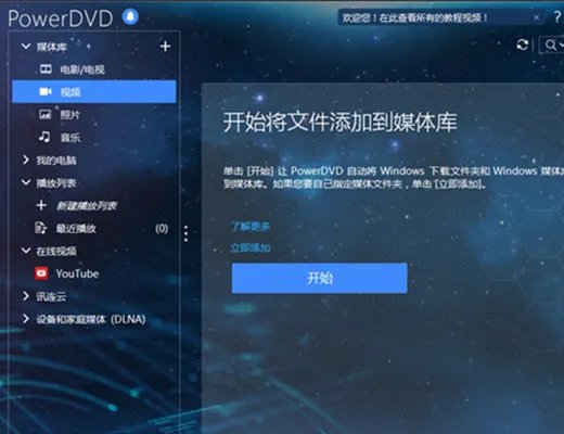 powerdvd