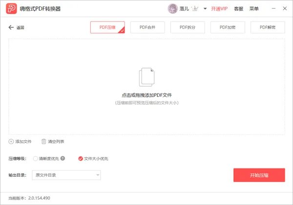 pdf里的大小怎么调整