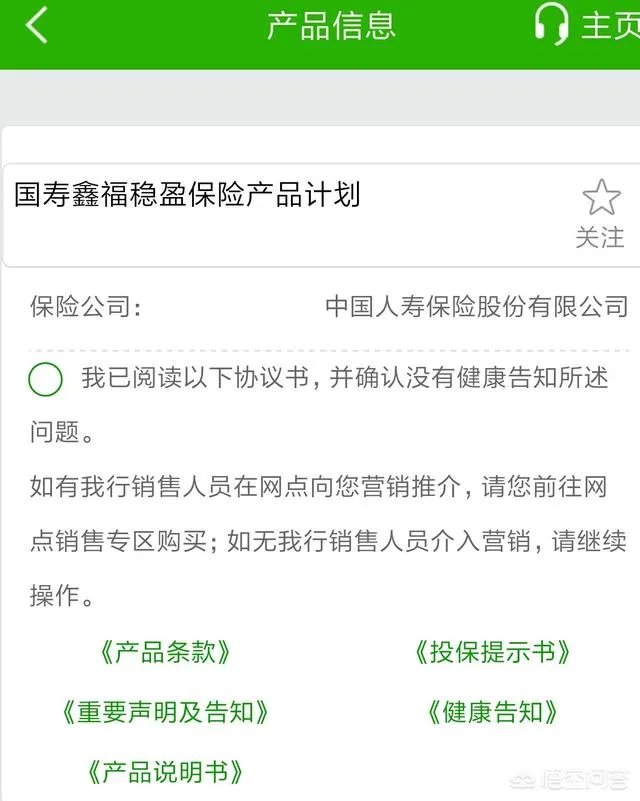 邮政理财超市