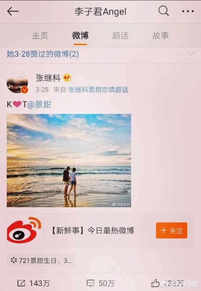樊振东李子君微博“失联115天”,是吴敬平“棒打鸳鸯”成功?还是小胖一心冲奥运?