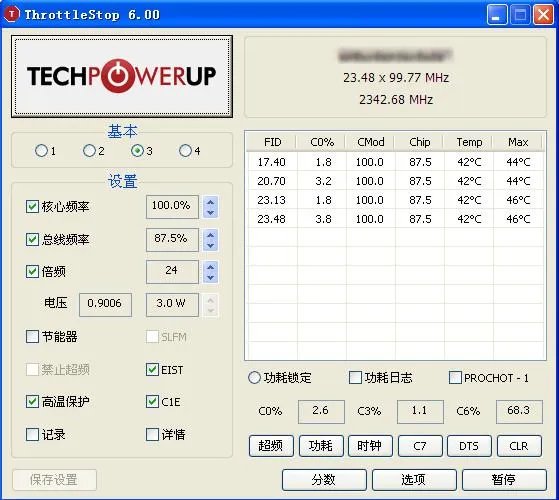 推荐一款cpu超频软件,电脑的