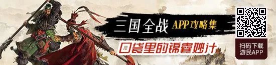 《三国全面战争》孙坚技能解读 孙坚有什么技能