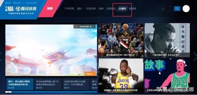 nba比赛去哪里下载?