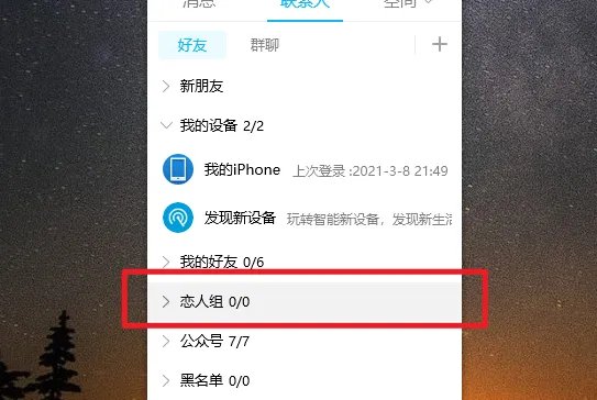 qq简单干净的分组有哪些？