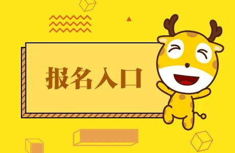 中国人民卫生网护士报名入口2021