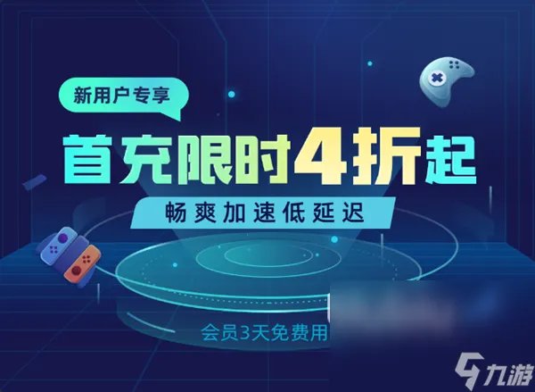 幽灵行动荒野为什么进不去 低延迟幽灵行动荒野加速器下载链接