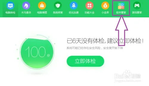 skype打不开怎么办