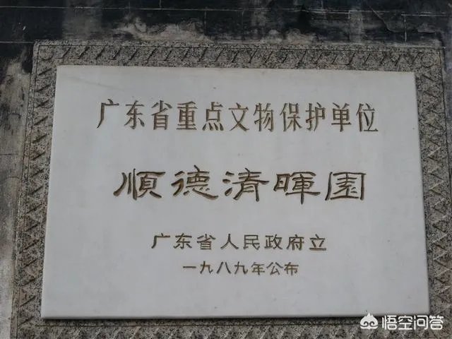广东顺德清晖园好玩吗?