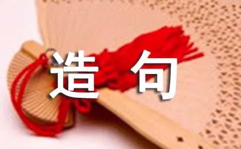 化为乌有造句
