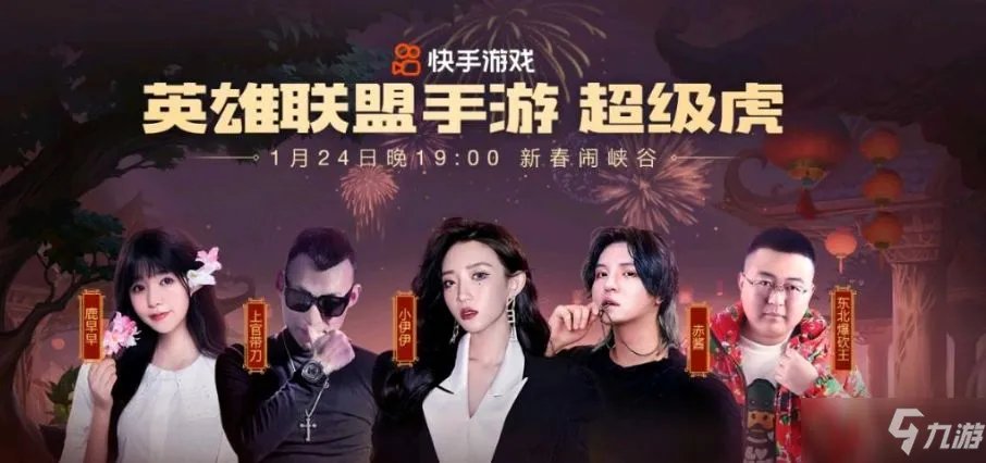 英雄联盟手游代言人是谁？小伊伊上官带刀代言是真的吗？