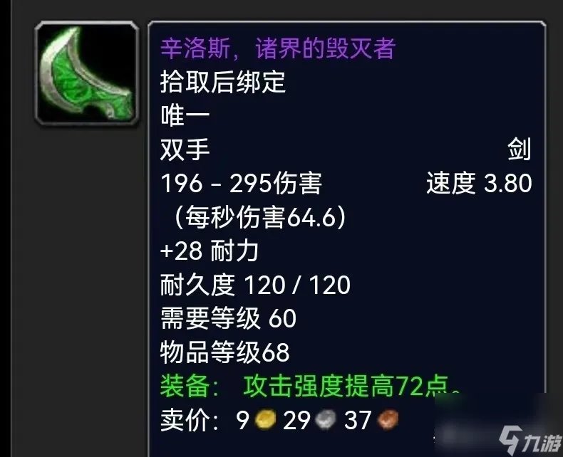 幻化双手剑都有什么 强推这5大幻化双手剑