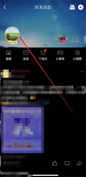 qq日志在哪里找到