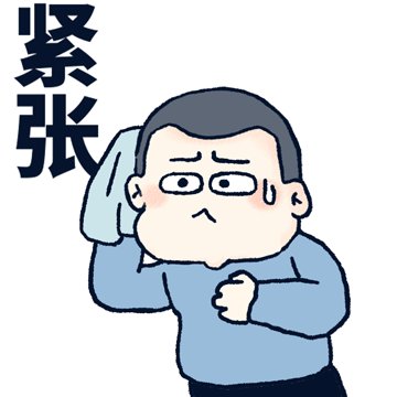 奥运会表情包 东京奥运观赛表情包