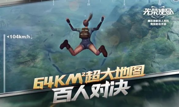 《光荣使命》手游怎么在电脑上玩 模拟器怎么玩光荣使命手游