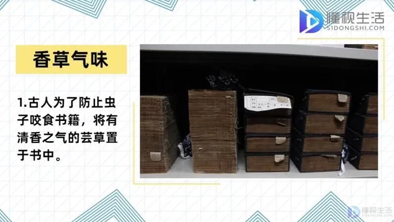 书香指什么
