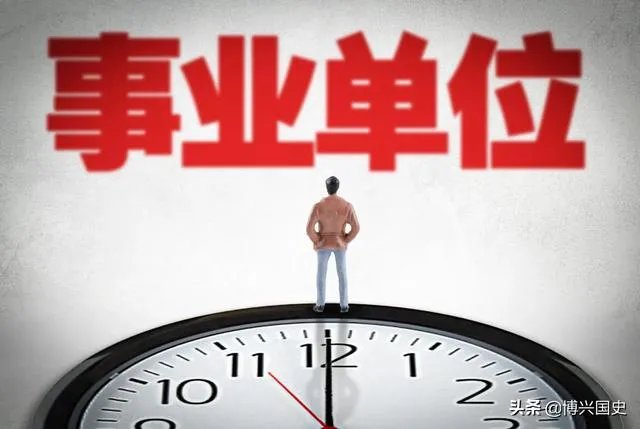 财政供养人员