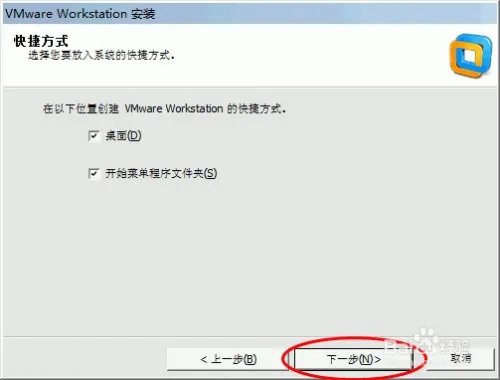 VMware:Workstation如何安装并永久激活