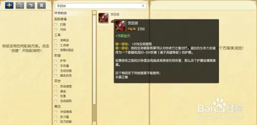 s6德莱文ADC天赋加点图s6荣耀行刑官符文加点图