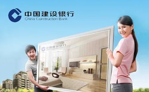 建行房贷提前还款流程