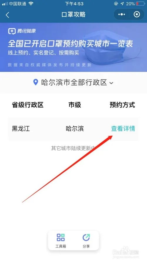 全国口罩预约购买方法在哪里查看,口罩购买攻略