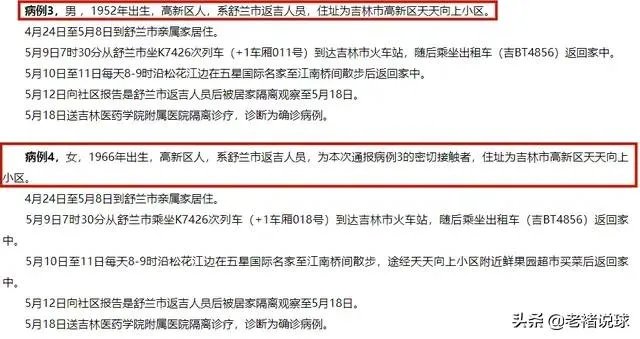 刚看新闻吉林又增加一例本土确诊病例,密切接触者达到1181人,这还有完没完啊?