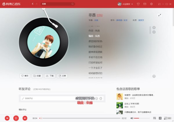 歌词 天突然下起了雨,我不会低头,因为我知道有一个人会守护者我 是什么歌?
