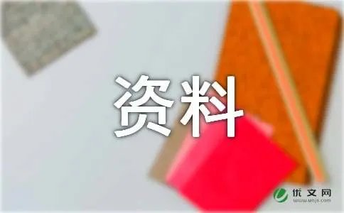 北京个园 -资料