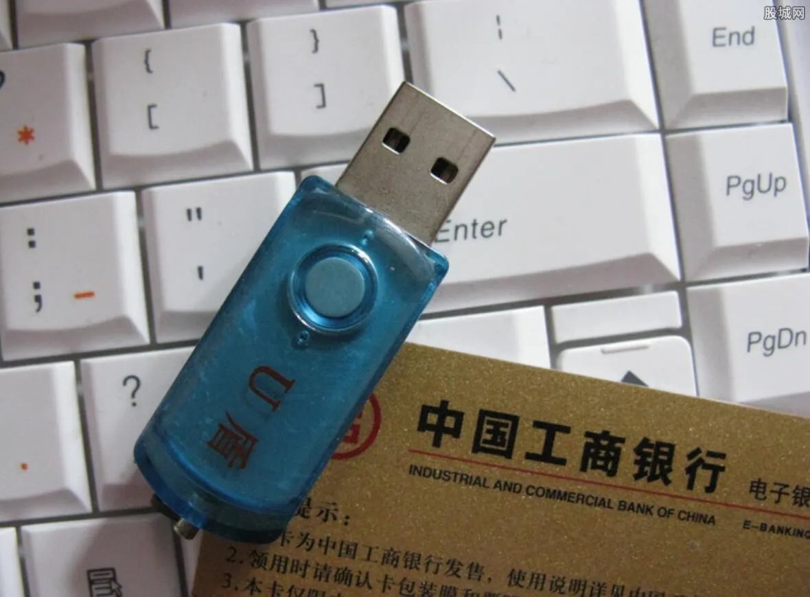 U盾是什么