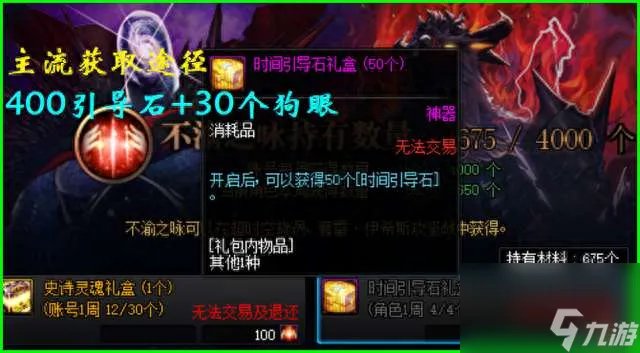 DNF怎么卡深渊石头及爆SS 附深渊票获取方法
