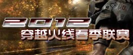 CF穿越火线月光宝盒2.2.9版简介