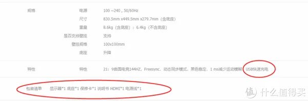 34寸带鱼屏/IPS/144hz/曲屏/过气LG电竞旗舰LG 34UC79G开箱,顺便晒一下桌面