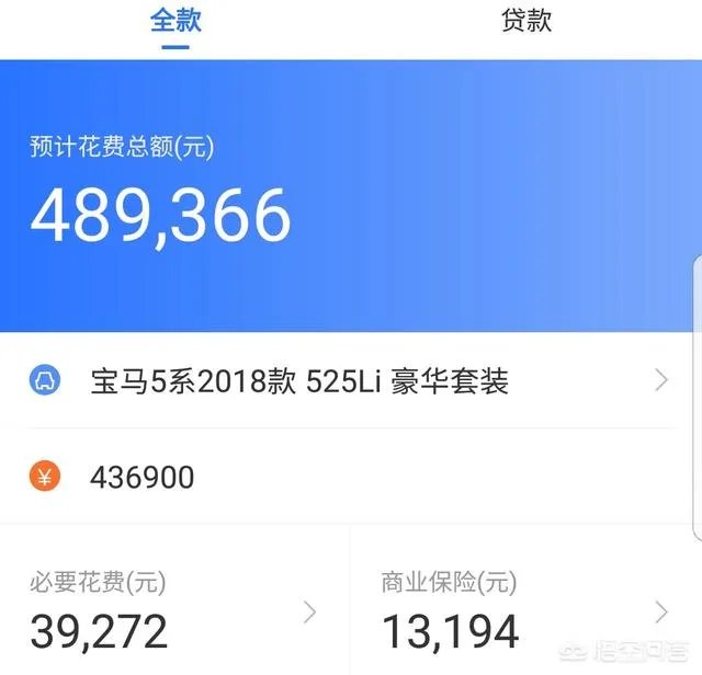 2018新款5系宝马上路多少钱?