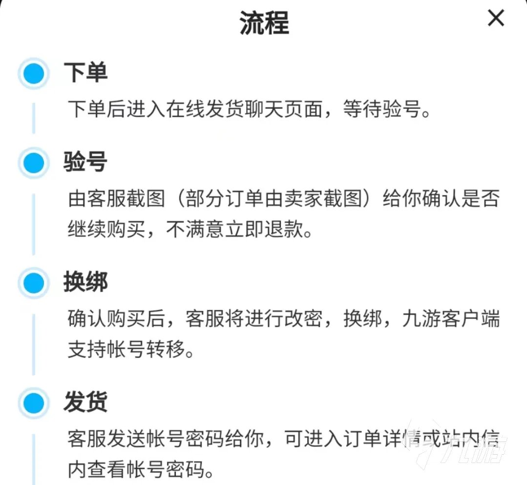 球球大作战买卖号哪个平台更好 球球大作战买卖号平台推荐