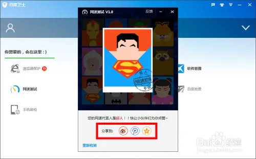 如何检查网速?