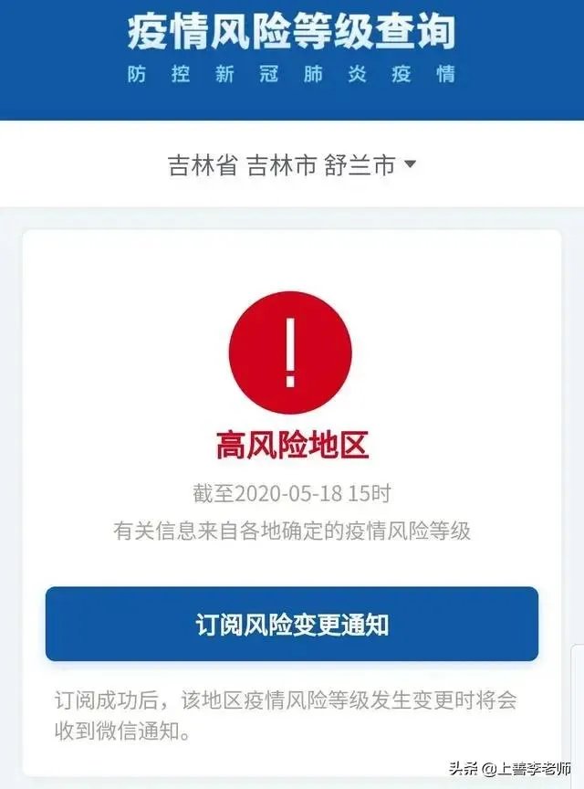 刚看新闻吉林又增加一例本土确诊病例,密切接触者达到1181人,这还有完没完啊?
