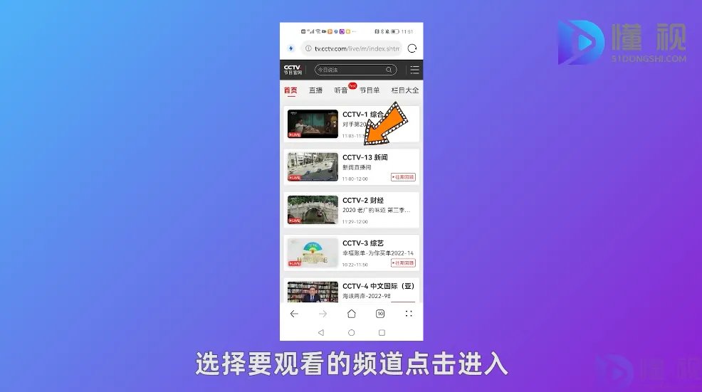 怎么看电视直播