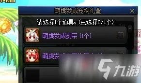 DNF萌虎发威女魔法师宠物外观什么样