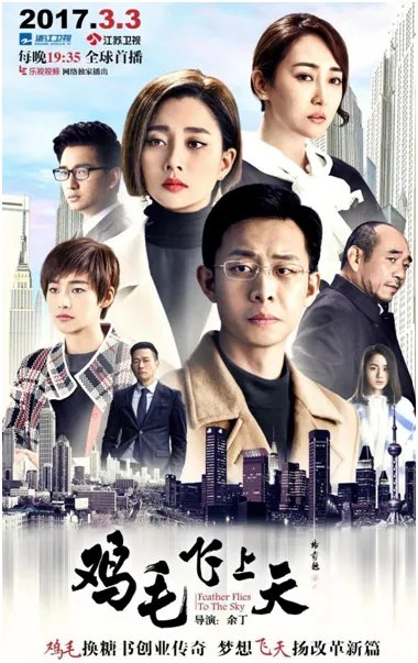 多次得奖的《鸡毛飞上天》为什么评价这么高?