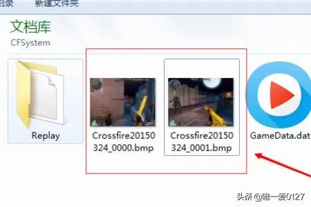 cf怎么截图?截图保存在哪里?