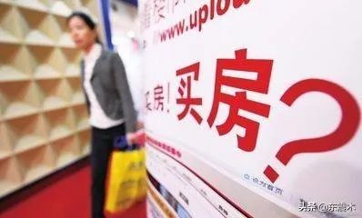 女子花126万全款买房，15天后降价30万，你怎么看？