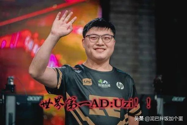 英雄联盟2018msi上的uzi有多猛?