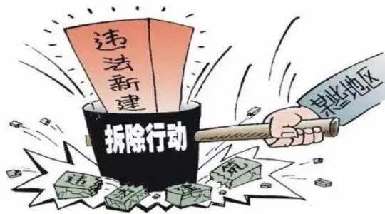 举报违章建筑应找什么部门，打什么电话