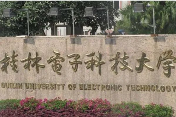 广西高校排名