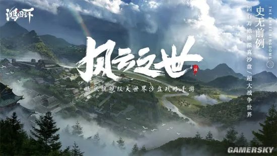 《鸿图之下》官方网站地址 官网在哪