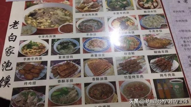 西安美食攻略?