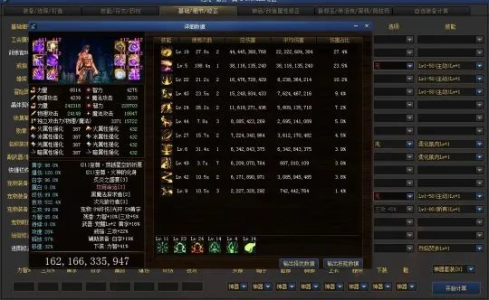 DNF男散打国庆宝珠选择技攻还是技能等级​
