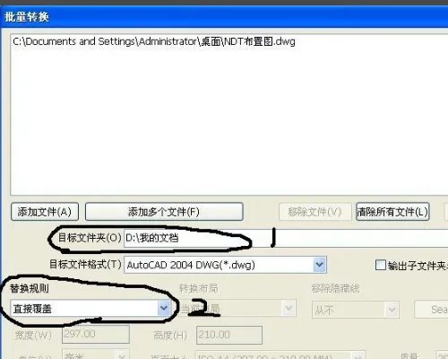 3d版本转换器怎么用