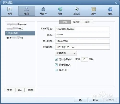 如何进行邮件备份?