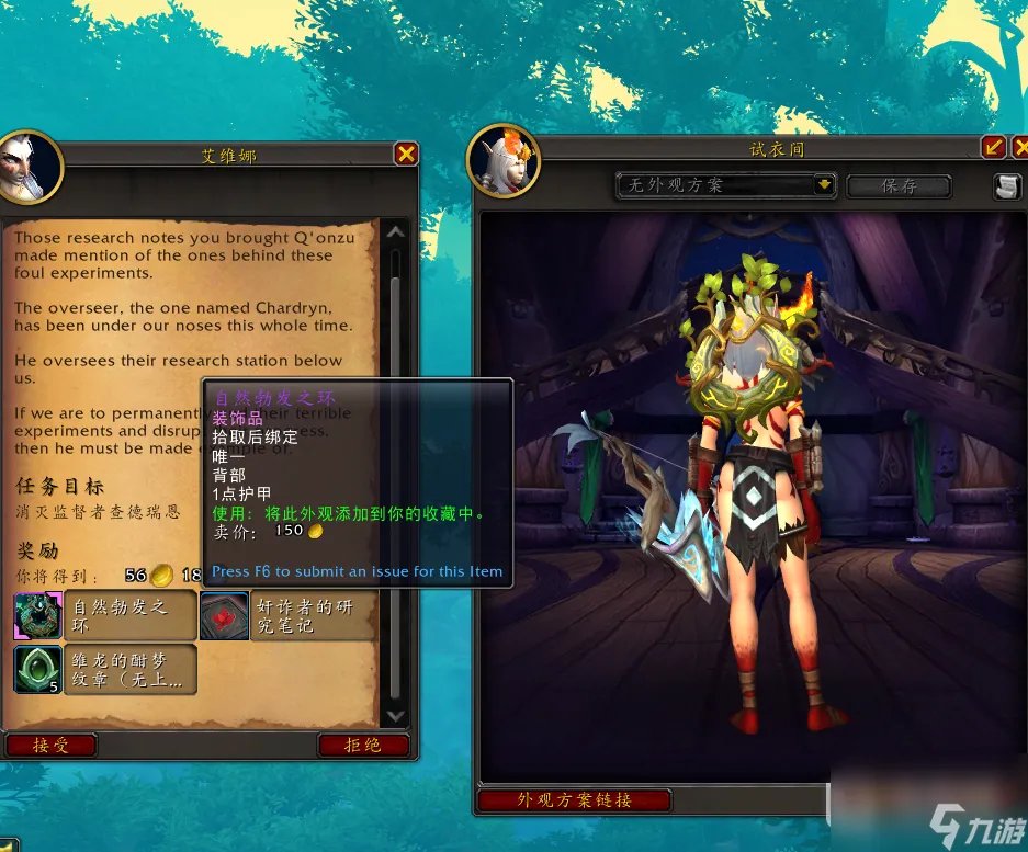 魔兽世界艾维娜和亢祖任务完成攻略推荐
